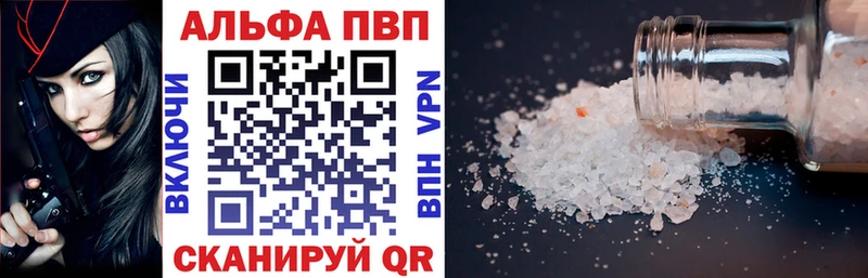 APVP крисы CK Купить закладки Кинель