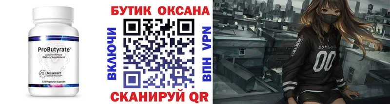 Купить где  Кинель  Бутират 99% 