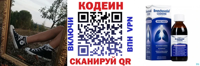 Кодеиновый сироп Lean напиток Lean (лин)  Купить закладки  Кинель 