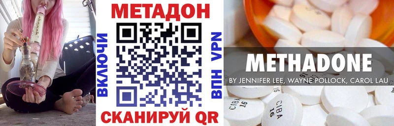 Купить закладки  Кинель  Метадон methadone 